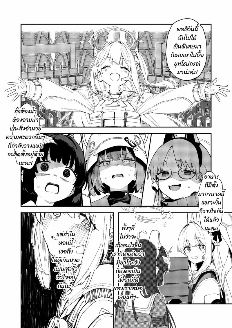 พวกเรากำลังขายอยู่